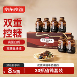  营养代餐黑巧味奶昔65g*30瓶即食早餐奶茶代餐粉