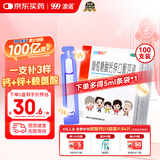 澳诺 葡萄糖酸钙锌口服溶液 15ml*20支5盒  液体钙 葡萄糖酸锌口服溶液 锌钙特 钙片 青少年钙 葡萄糖酸锌