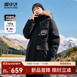 雪中飞【成毅同款】【鹅绒】男女同款羽绒服貉子毛领中长羽绒服工装保暖 黑色|8056 XL 180/100A（尺码偏大选小一码）