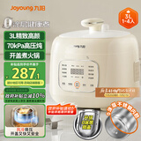 九阳电压力锅3L精致小容量电压力锅电压力煲一键排气多功能菜单晶1-3人零涂层30NS1
