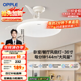 欧普（OPPLE）风扇灯吊扇灯24瓦LED照明低噪音餐厅卧室吊灯灯具包安装 冰风白