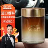 香百年车载香薰鎏金150g固体孕婴可用香水香氛家居车内除异味甲醛