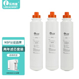 乐博维适配海尔净水器滤芯HRO7558-3暖暖过滤芯5023-3APRO复合PPC反渗透膜HRO1H58-3A HRO5023-3两年套装(2个PPC+1RO)