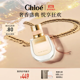 蔻依（Chloe）恋旅女士淡香氛30ml 生日礼物送女友女生 节日礼物女小猪包香水