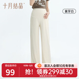 十月结晶孕妇裤夏季宽松冰丝阔腿裤拖地休闲大码直筒裤薄款孕期穿 象牙白 M码