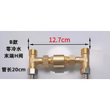 毕柯舒 单向阀零冷水热水器回水器止回阀三通全铜立式回水阀 B款：零冷水末端配件H阀-带管