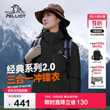 伯希和（Pelliot）【山野经典2.0】冲锋衣三合一秋冬男女户外保暖外套12340106黑M