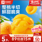 良品铺子黄桃果捞水果黄桃罐头糖水童年零食休闲小吃鲜水果捞休闲小吃312g