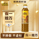 家香味 老家土榨菜籽油400ml 【保真菜籽油】 食用油 非转基因 中粮出品
