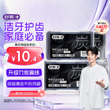 舒客竹炭洁齿牙线棒 便捷牙签扁线专业家庭装50支*5盒共250支新旧随机