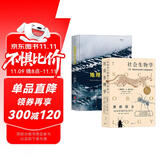 科学求知系列：地理学与生活+社会生物学（套装共2册）
