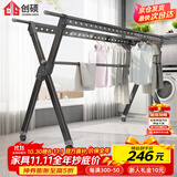 创硕晾衣架落地铝合金衣架折叠移动X型 7代太空灰小号-万向轮