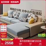 全友家居现代简约家用大户型贵妃转角沙发客厅实木架布艺沙发政府补贴