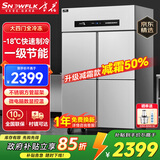雪花四门冰箱商用六门立式不锈钢冰柜厨房大容量四开门双温冷藏冷冻直冷风冷冰箱冷柜保鲜柜 豪华款-18℃大四门【全冷冻】一级节能
