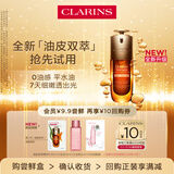 娇韵诗【返10元券】会员专属 油皮双萃精华 青春水乳保湿小样试用装