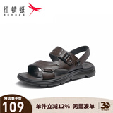 红蜻蜓男鞋夏季新款防滑凉鞋男日常百搭休闲爸爸沙滩鞋WTT23258 棕色（WTT233002） 39