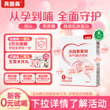 贝因美爱加孕妇奶粉盒装189g 含乳铁蛋白酵母β-葡聚糖 膳食纤维 0蔗糖