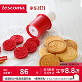 tescoma 捷克进口烘焙工具卡通曲奇饼干模具辅食压花绿豆糕点饭团模具曲奇印章6件套冰皮月饼模具 圣诞节曲奇印章6件套