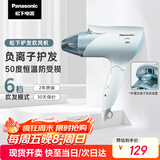 松下（Panasonic）【国家补贴】负离子电吹风机筒家用大功率速干护发折叠不伤发宿舍送女友礼物EH-ENE2