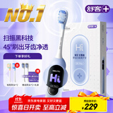 舒客大屏刷大摆幅智能电动牙刷 G5 Pro+（冰川蓝）深度清洁护龈成人送男友女友情人节生日礼物 牙刷