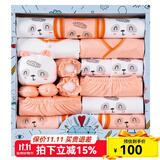 班杰威尔（Banjvall）婴儿礼盒婴儿衣服秋冬季新生儿礼盒套装刚出生宝宝用品满月送礼 四季祝福熊橙色 59cm (0-4个月)