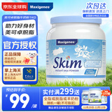 Maxigenes美可卓蓝妹子脱脂成人奶粉1kg罐0蔗糖高钙儿童学生中老年