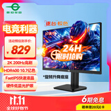 泰坦军团27英寸 2K 200Hz HDR400 升降旋转 硬件低蓝光护眼 10.7亿色彩 带电竞背光灯效显示器 P2712R