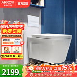 箭牌（ARROW） 【国家补贴】壁挂式马桶嵌入式水箱挂墙入墙式墙排挂壁式坐便器 A标配_高水箱+马桶+原装盖板