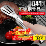 拜杰304多功能食品夹蛋糕夹牛排夹烧烤面包夹厨房烘焙夹子烤肉夹子