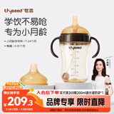 世喜婴儿学饮杯6个月以上鸭嘴杯PPSU喝水奶瓶重力球吸管水杯300ml