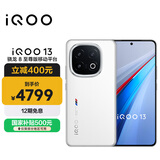 vivo iQOO 13【国家补贴】 16GB+1TB 传奇版 骁龙8至尊版 2K护眼屏 120W快充长续航 5G电竞手机