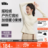 蕉下（beneunder）打底衫女修身半拉链摇粒绒弹力保暖秋冬PM002