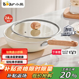 小熊（Bear）含钛陶瓷小炒锅带蒸笼 0涂层不粘锅炒菜锅电磁炉燃气灶24cm