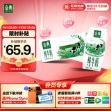 伊利金典纯牛奶整箱 200ml*24盒 3.6g乳蛋白 原生高钙 礼盒装