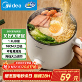 美的（Midea）电煮锅 电热锅 小电锅 宿舍小锅 学生寝室一体泡面小火锅多功能锅 电煮锅小型1-2人 XZE1612 1.7L 