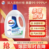 威露士衣物消毒液松木3L 内衣裤袜除菌液 杀菌99.9% 除螨 可配洗衣液用