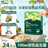 英氏（Engnice）婴幼儿益生菌水果溶溶豆苹果味 宝宝婴儿零食辅食18g 6个月