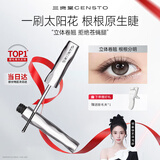 三资堂睫毛膏自然卷翘纤长定型睫毛打底升级小蛮腰防汗防水不晕染持妆 