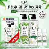 力士（LUX）植萃精油香氛沐浴露小苍兰550g+玉龙雨茶550g送100gx2