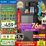 美菱（MeiLing）茶吧机 家用多功能智能遥控温热型立式饮水机 升级触控屏【底部上水+全链路抑菌】- 冷热型