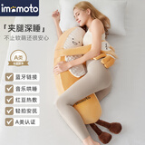 IMOMOTO安抚手掌电动拍打哄睡拍睡神器新生儿二月闹防惊跳解放双手安抚枕 香蕉大王【加大】 （2 代 | 蓝牙连接 | 音乐安抚 + 哄睡拍打） 【精美礼盒装】