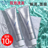 珀莱雅面膜海月水母保湿神经酰胺免洗睡眠面膜女 解渴面膜【10支】共150ml