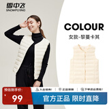 雪中飞经典新款基础舒适轻薄羽绒便捷短款保暖羽绒小马甲轻盈便携舒适 黎蔓卡其|7202-女 M 165/88A