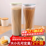 拜杰面条收纳盒杂粮挂面储存罐食品级密封罐收纳筒厨房面条盒子 2只