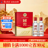 泸州老窖 国窖1573 浓香型 白酒 52度50ml*2瓶 礼盒装(防伪查询随机附带)
