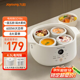 九阳（Joyoung）电炖锅电炖盅隔水炖锅煮粥煲汤锅家用多功能锅婴儿辅食锅4.5L白瓷内胆燕窝盅GD186