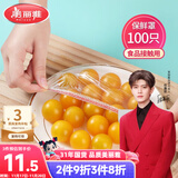 美丽雅 保鲜膜套罩食品级专用 剩饭菜松紧 耐高温防尘一次性冰箱保险袋