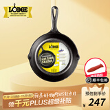LODGE【美国进口】洛矶平底锅不易粘锅铸铁锅无涂层煎锅煎牛排锅 L5SK3- 21cm