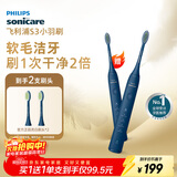 飞利浦（PHILIPS）电动牙刷S3 生日礼物 圣诞礼物 情侣款送男生/女友 柔和亮白刷头小羽刷 5种模式 深藏蓝HX2471/01 