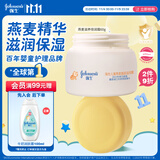 强生（Johnson）儿童燕麦滋润霜60g 青少年3-6-12岁面霜温和修护舒润长效保湿